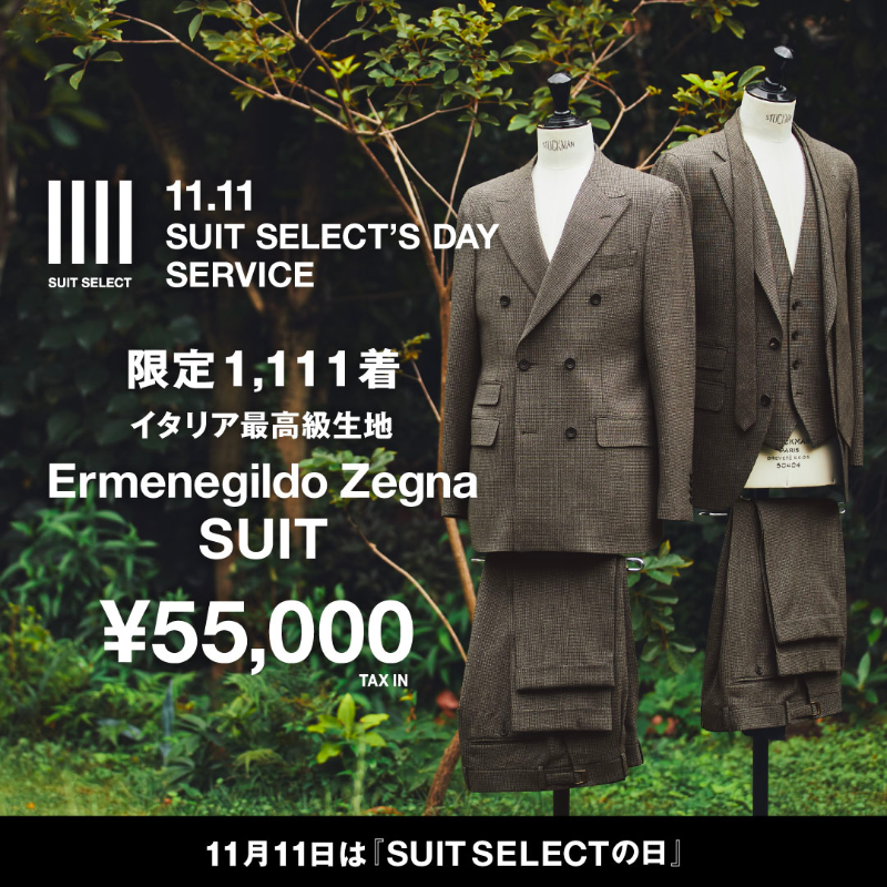 SUIT SELECT スーツセレクト (@suit_select) / Twitter