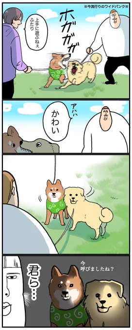 🐕愛されし者全てに組み込まれとるミドルネーム

https://t.co/efZJHZL4th 