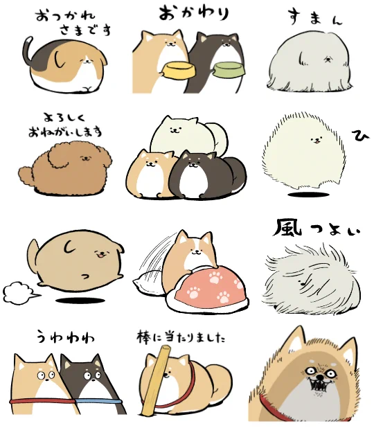 【新スタンプ】にわいぬ犬🐕でました～!
https://t.co/tD0BcYNUyu
250円のスタンプです!

#犬の日 を盛り上げよう!キャンペーンに参加しています!スタンプの売上の一部がワンちゃんたちの支援・保護団体へ寄付されます✨ 