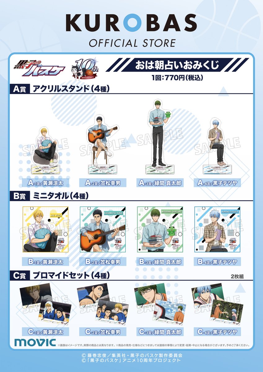 KUROBAS OFFICIAL STORE on X: 