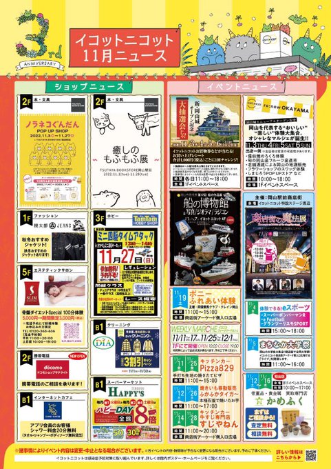 Conversation Between カードボックス岡山駅前店 And Icotnicot 1 Whotwi Graphical Twitter Analysis Conversation Between カードボックス岡山駅前店 And Icotnicot 1 Whotwi Graphical Twitter Analysis