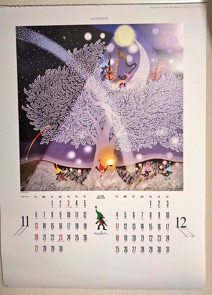 月末値引き❣❣影絵作家・藤城清治の世界・光と影で愛を