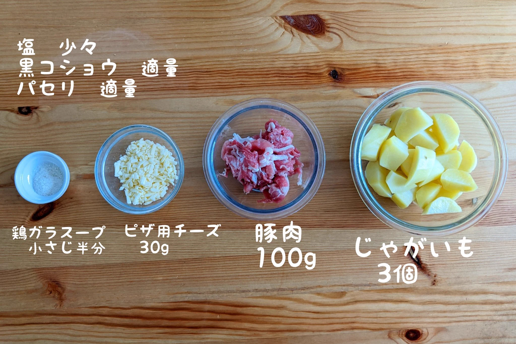 濃厚チーズが最高！「豚こまチーズジャーマンポテト」。