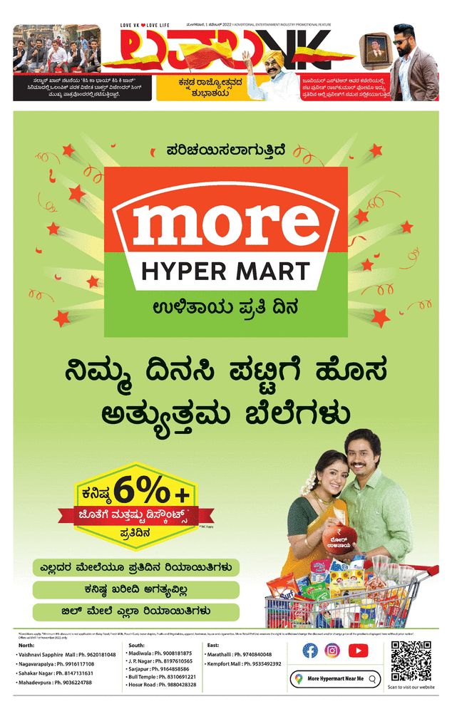 LVK EDITOR (@editorlvk) on Twitter photo ಗುಡ್ ಮಾರ್ನಿಂಗ್ ಇದು ಇಂದಿನ ಲವಲವಿಕೆಯ ಮುಖಪುಟ
#babaras <a href="/JrNTRNews/">Jr.NTR news ™</a> <a href="/tarak9999/">Jr NTR</a> <a href="/rajinikanth/">Rajinikanth</a> <a href="/mansore25/">ಮಂಸೋರೆ/ManSoRe</a> ಗುಡ್ ಮಾರ್ನಿಂಗ್ ಇದು ಇಂದಿನ ಲವಲವಿಕೆಯ ಮುಖಪುಟ
#babaras <a href="/JrNTRNews/">Jr.NTR news ™</a> <a href="/tarak9999/">Jr NTR</a> <a href="/rajinikanth/">Rajinikanth</a> <a href="/mansore25/">ಮಂಸೋರೆ/ManSoRe</a>