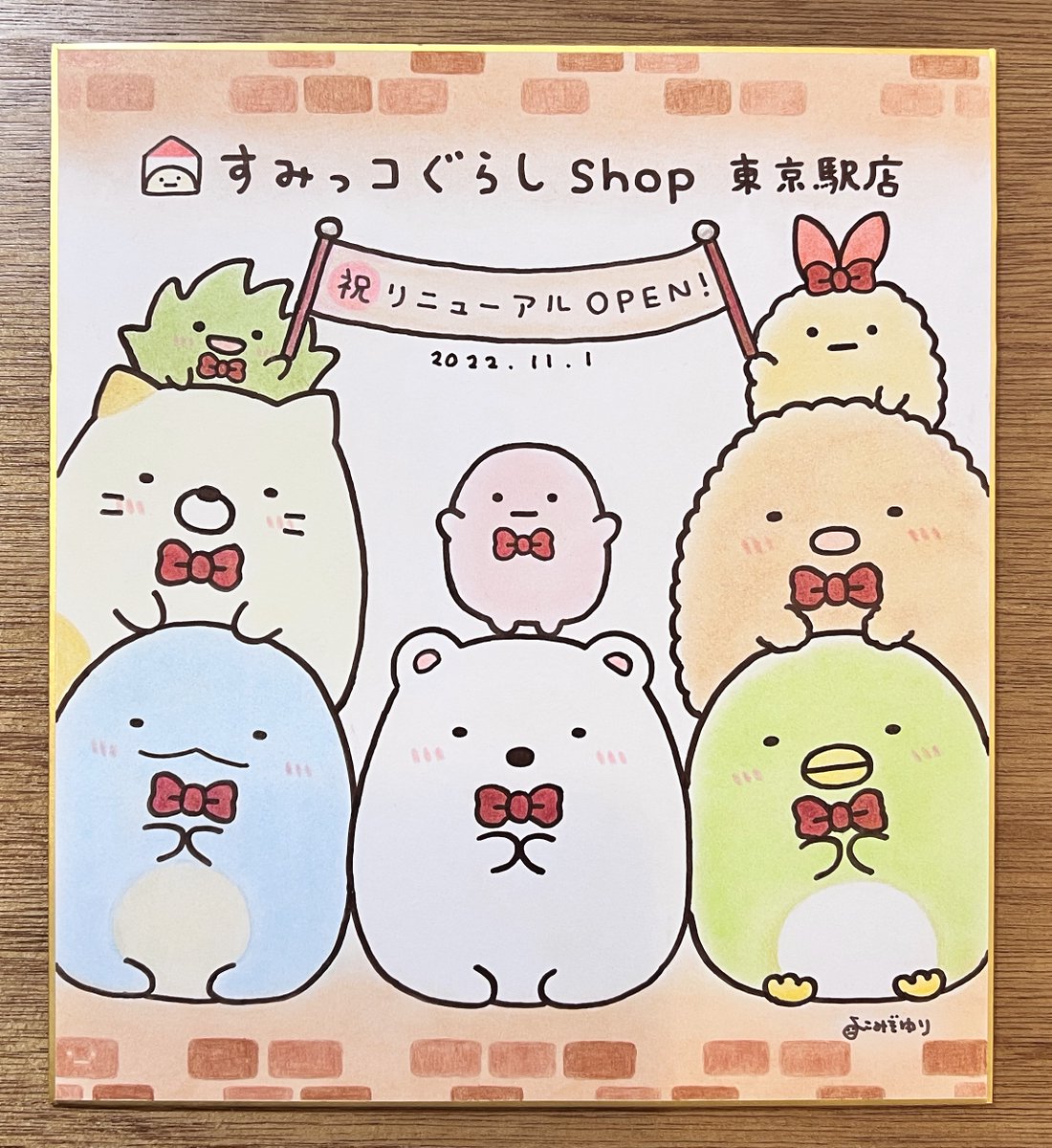 ㊗️🎊すみっコぐらしshop 東京駅店
✨リニューアルオープン✨ 
色紙を飾っていただきました。
すみっコたちでいっぱいの新しいお店にぜひ遊びにきてください♪ 