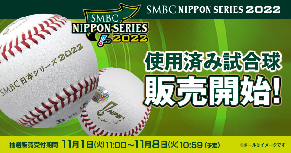 日本野球機構（NPB） (@npb) / Twitter