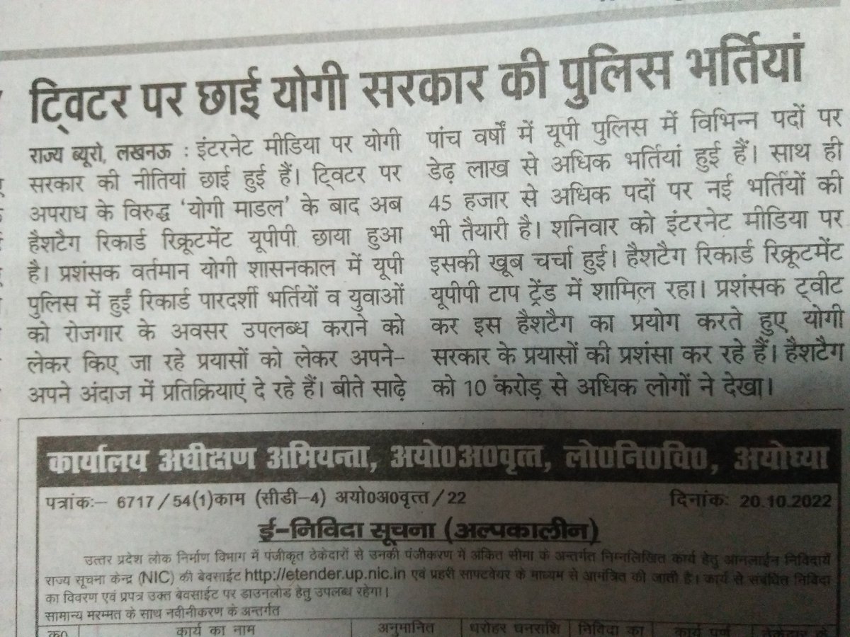 vivekkumar84's tweet photo. पारदर्शिता तो इतनी रही की इस छांव में पीड़ितों की आवाज न सुनी गई न कोई सुनवाई हुई ?
#UPSISCAM2021 
#UPSI_NEEDS_CBI_INVESTIGATION  में हुए धांधली को मीडिया के धक्कों से 
योगी मॉडल बताना न्याय होगा उन बच्चों के साथ जो भ्रष्टाचार के कारण योग्य होकर भी राजनीतिक अयोग्यता के शिकार हुए? https://t.co/iLRyHlA6GN