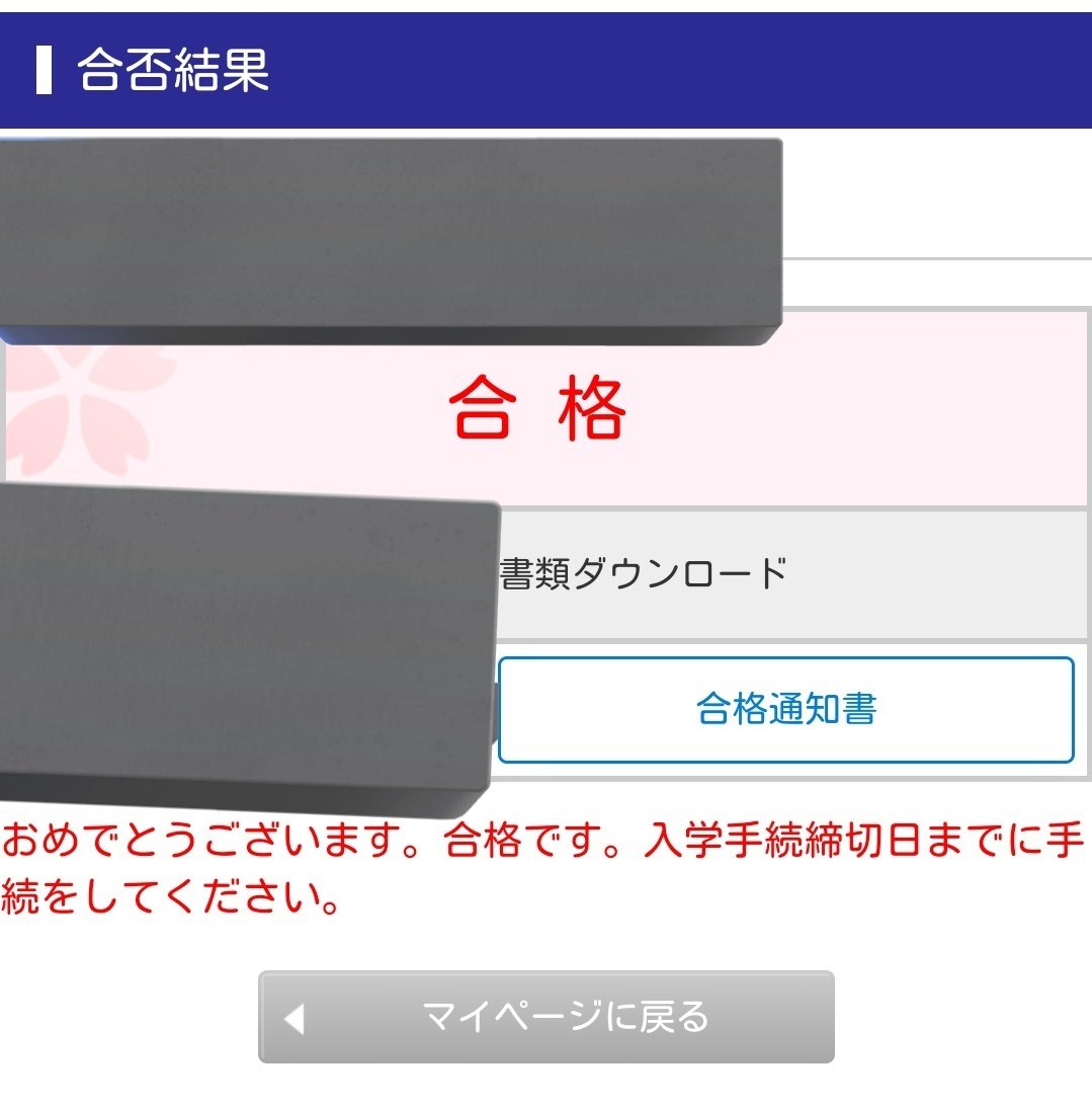 Tiamatte01's tweet photo. 俺は勝ちました
おめーらも頑張れ！！！！！！！
俺はこれから卒業頑張るます https://t.co/wc3rGPK6uZ