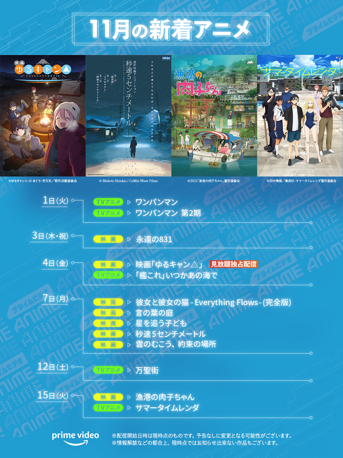 Prime Video Anime プライムビデオアニメ Primevideoanime Twitter
