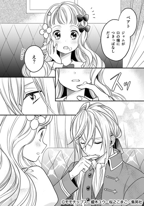 『【合本版】悪役令嬢がポンコツすぎて、王子と婚約破棄に至り 『【合本版】悪役令嬢がポンコツすぎて、王子と婚約破棄に至り