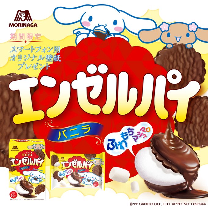 シナモロール の評価や評判 感想など みんなの反応を1時間ごとにまとめて紹介 ついラン