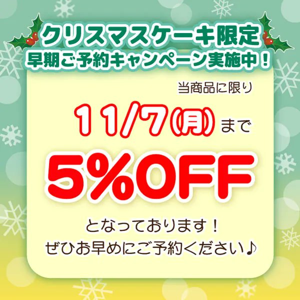 🌟TVアニメ「#リアデイルの大地にて」🌟

クリスマスケーキ2022ご予約受付開始🎄❄

ケーナたちと素敵なXmasを過ごしませんか？✨
購入特典缶バッジ付きで全国へお届けします🎁

早期ご予約割引も実施しておりますのでどうぞお見逃しなく！

詳細は⇨priroll.jp/shopbrand/ct82…

#leadale #リアデイル