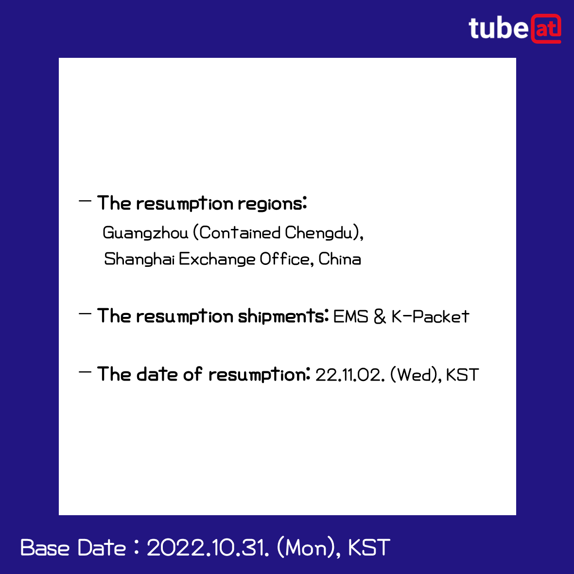 tubeat_official's tweet image. 👉 Go to Tubeat (tubeat.world)👈

Resumption of EMS &amp;amp; K-Packet shipments heading to Guangzhou, Shanghai Exchange Office, China

#koreapost #ems #kpacket #shipment #shipments #delivery #resume #resumption
#koreawarehouse #kpopgoods #koreamerchandise #koreago
#tubeat