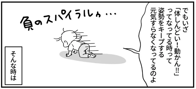 毎週火曜のゆるトレマンガ、本日19時に公開予定です🙌✨✨

今週のテーマは「姿勢改善」!寒さが厳しくなってくると不調がホントに割増になるよね…!!不調さんが近づきにくくなる体を今からつくってこ🍀🍀 