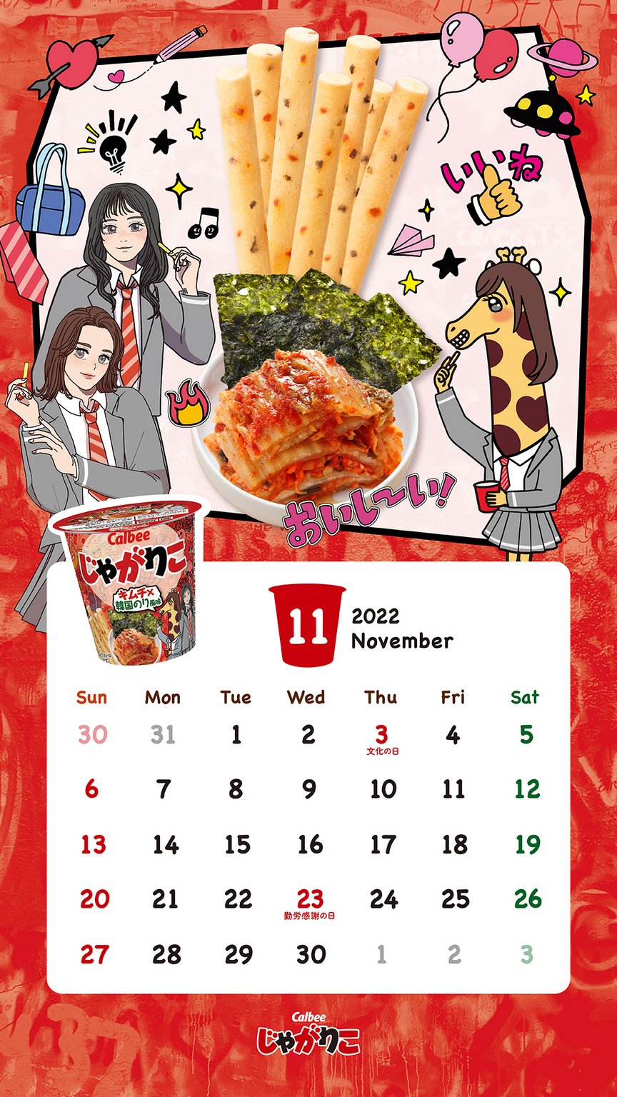 じゃがりこ 公式 Jagarico Cp Twitter