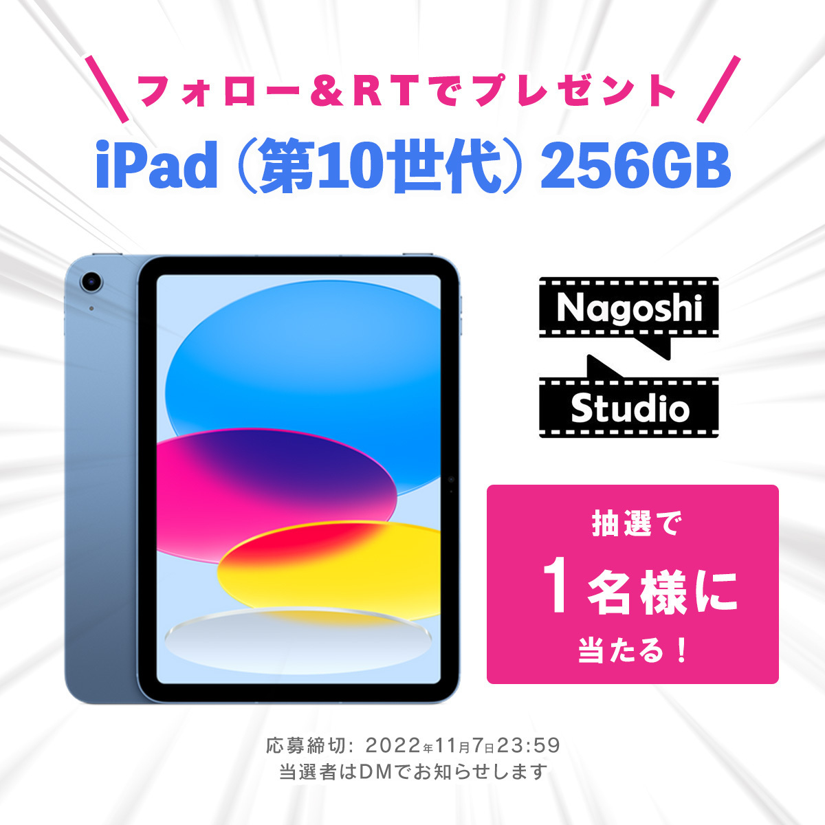 電ファミニコゲーマー (@denfaminicogame) on Twitter photo \名越スタジオ設立1周年/
設立1周年を祝して
iPad(第10世代)256GBを1名様にプレゼント
1. <a href="/nagoshistudio/">名越スタジオ Nagoshi Studio</a>をフォロー
2. <a href="/denfaminicogame/">電ファミニコゲーマー</a>をフォロー&本ツイートをRTで応募完了
「風通しが良い状態で作りたい」名越氏がスタジオについて語るインタビューはこちら▼
news.denfaminicogamer.jp/interview/2210… \名越スタジオ設立1周年/
設立1周年を祝して
iPad(第10世代)256GBを1名様にプレゼント
1. <a href="/nagoshistudio/">名越スタジオ Nagoshi Studio</a>をフォロー
2. <a href="/denfaminicogame/">電ファミニコゲーマー</a>をフォロー&本ツイートをRTで応募完了
「風通しが良い状態で作りたい」名越氏がスタジオについて語るインタビューはこちら▼
news.denfaminicogamer.jp/interview/2210…