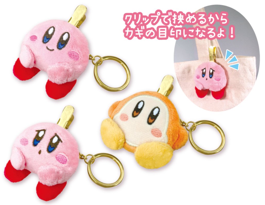 teamkirby1992's tweet photo. 星のカービィ ぬいぐるみキークリップ
全3種
各1,200円
11月下旬発売予定
#星のカービィ #カービィ #星のカービィ30周年 https://t.co/6WjHhhrwcv