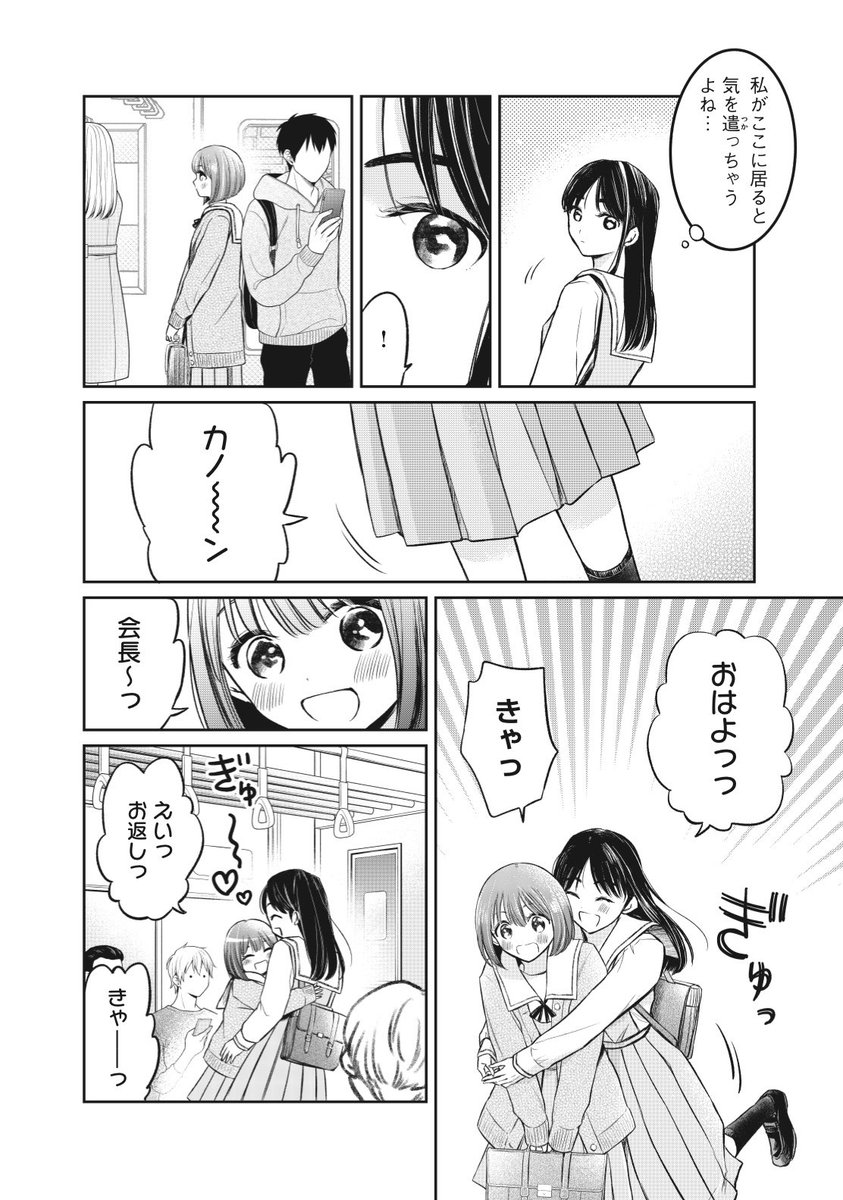 闇を抱える女子高生の話(3/5) 