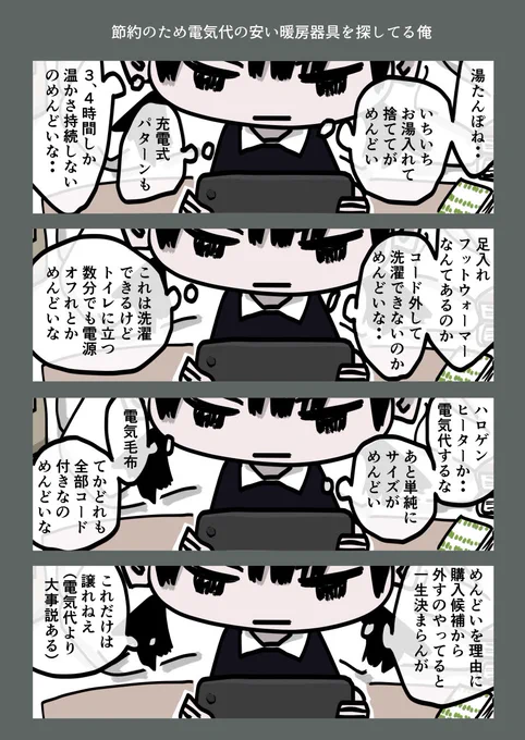 今日も一日 