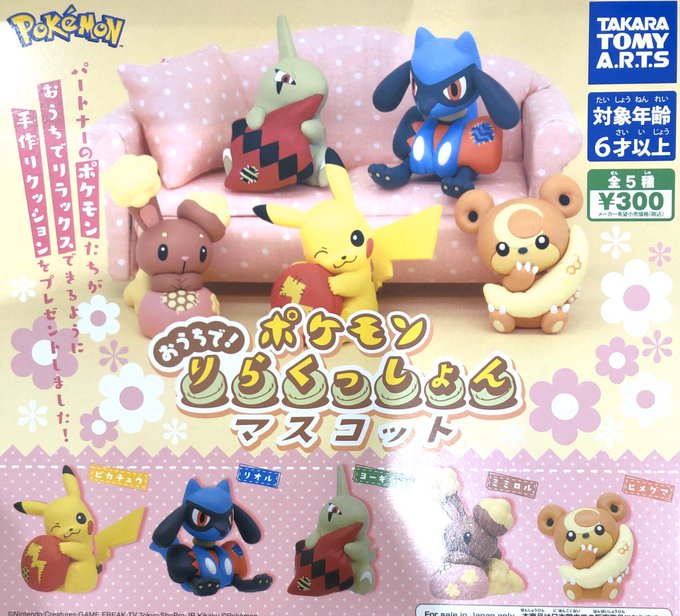 ドリームカプセル イオンモール大垣さん がハッシュタグ ポケモン をつけたツイート一覧 1 Whotwi グラフィカルtwitter分析 ドリームカプセル イオンモール大垣さん がハッシュタグ ポケモン をつけたツイート一覧 1 Whotwi グラフィカルtwitter分析