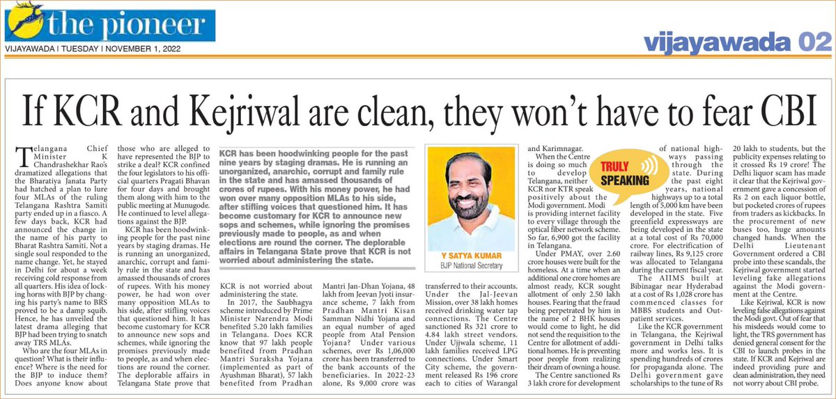 The two thekedars of probity and clean politics - KCR and Kejriwal- have a lot in common. Both make hollow sound without any substance and when CBI comes to probe them, they call it vendetta. Read my column #TrulySpeaking about it.
