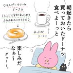 朝が来るのが楽しみと思えるようになれそう!朝が苦手な人におすすめという方法!