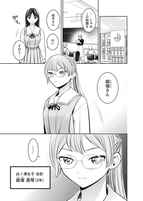 闇を抱える女子高生の話(4/5) 