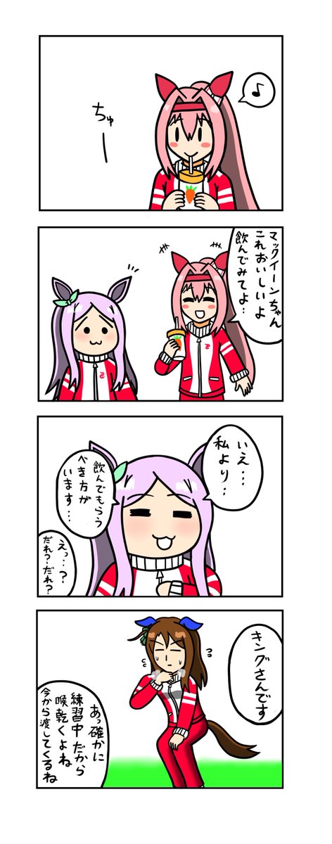 めじろーん⭐︎マックちゃんその57
#ウマ娘 