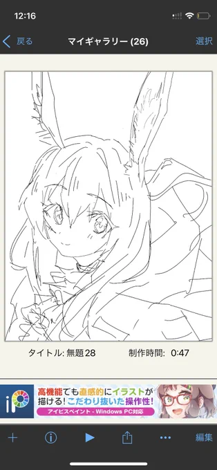もうちょい整えたのもある 