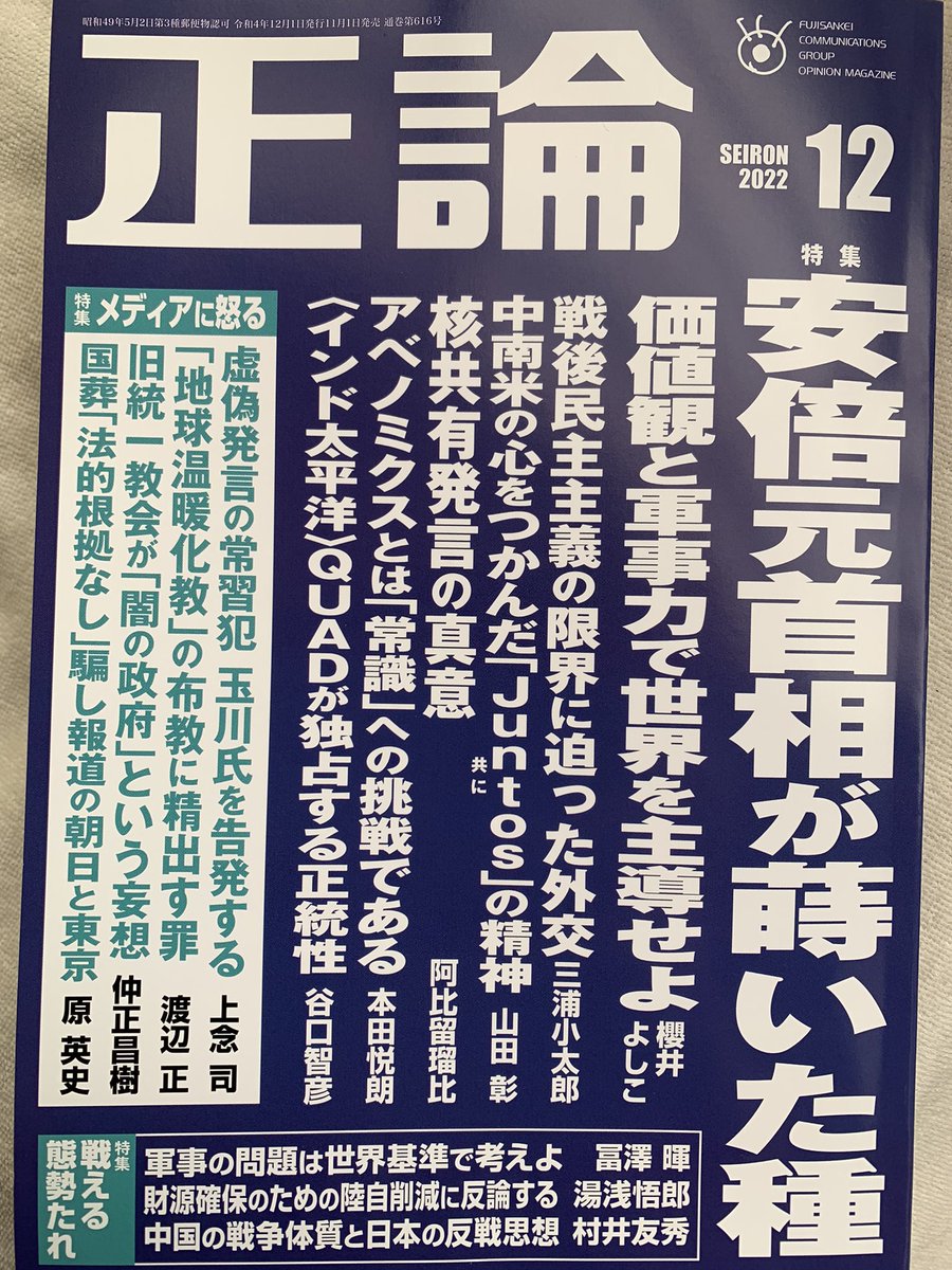 11/1発売📖正論12月号『日本製』を求めて。ちょい見せです🧐知らぬ人はいないビニール傘☂️日本発祥であること、ご存知でしたか。使い捨てるためのものづくりをするはずがない。丈夫な日本製ビニール傘を発明し、今も作り続ける「ホワイトローズ」様の取り組みをご紹介しています。ぜひご覧下さい。 