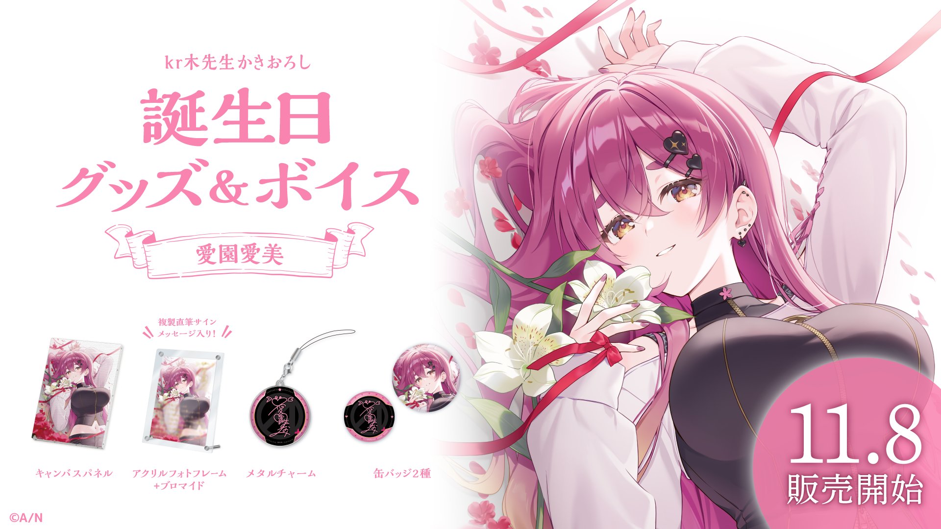 にじさんじ公式🌈🕒 on X: にじさんじ公式🌈🕒 on X: