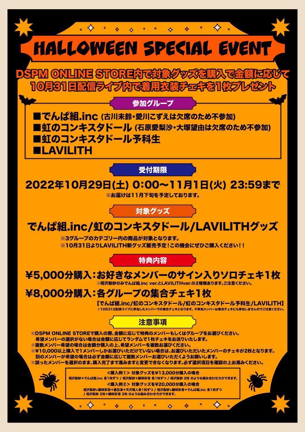 でんぱ組.inc on X: 