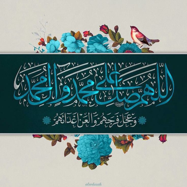 اسلام و علیکم