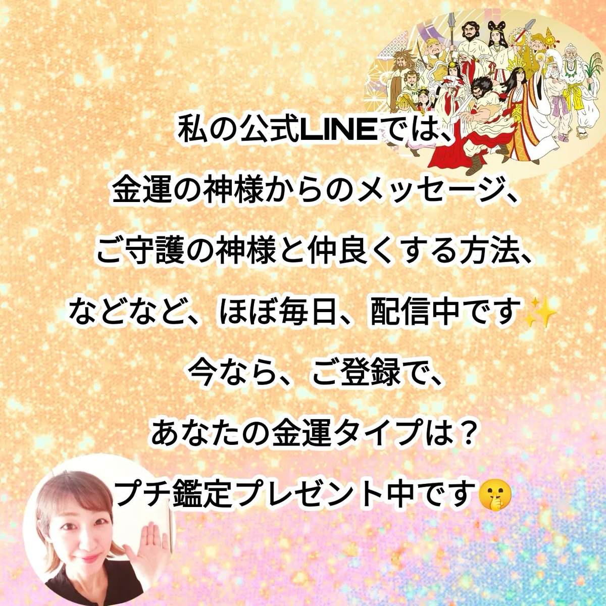 当たると噂の金運アップ専門の金運の神様占い師☆Kiyoka