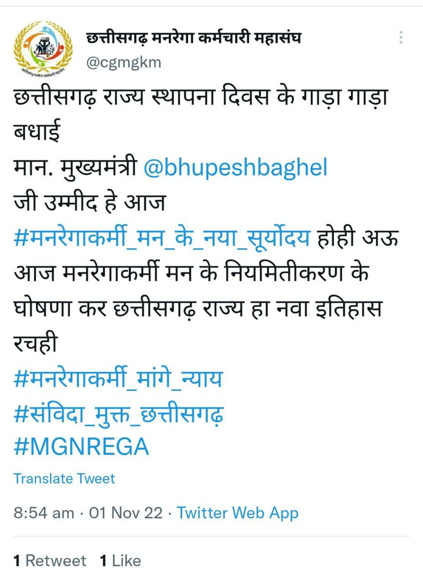 <a href="/cgmgkm/">छत्तीसगढ़ मनरेगा कर्मचारी महासंघ</a> <a href="/bhupeshbaghel/">Bhupesh Baghel</a>