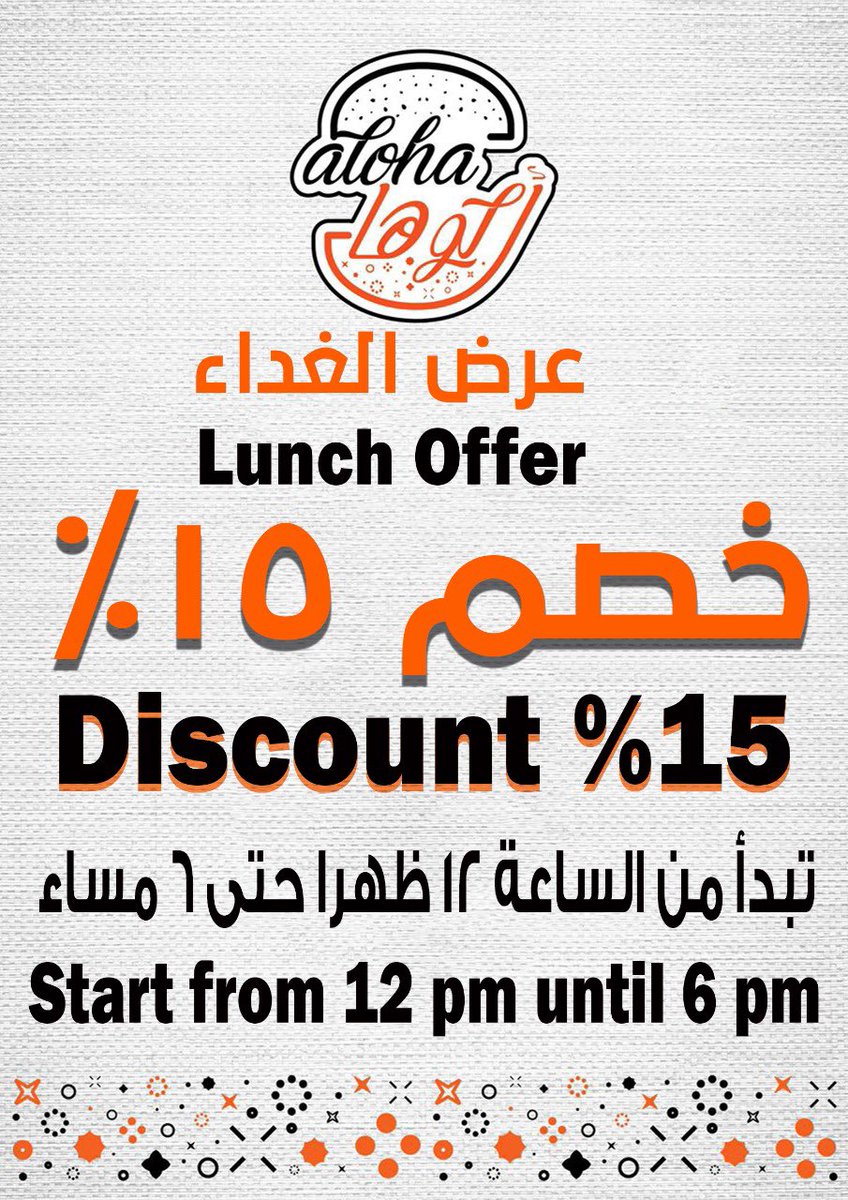 AlohaKsa's tweet photo. عروض الغداء تبدأ من بعد الظهر حتى الساعة ٦ مساءً #عروض #برجر #نوفمبر #كأس_العالم_قطر_2022 https://t.co/0ZINizWLX0