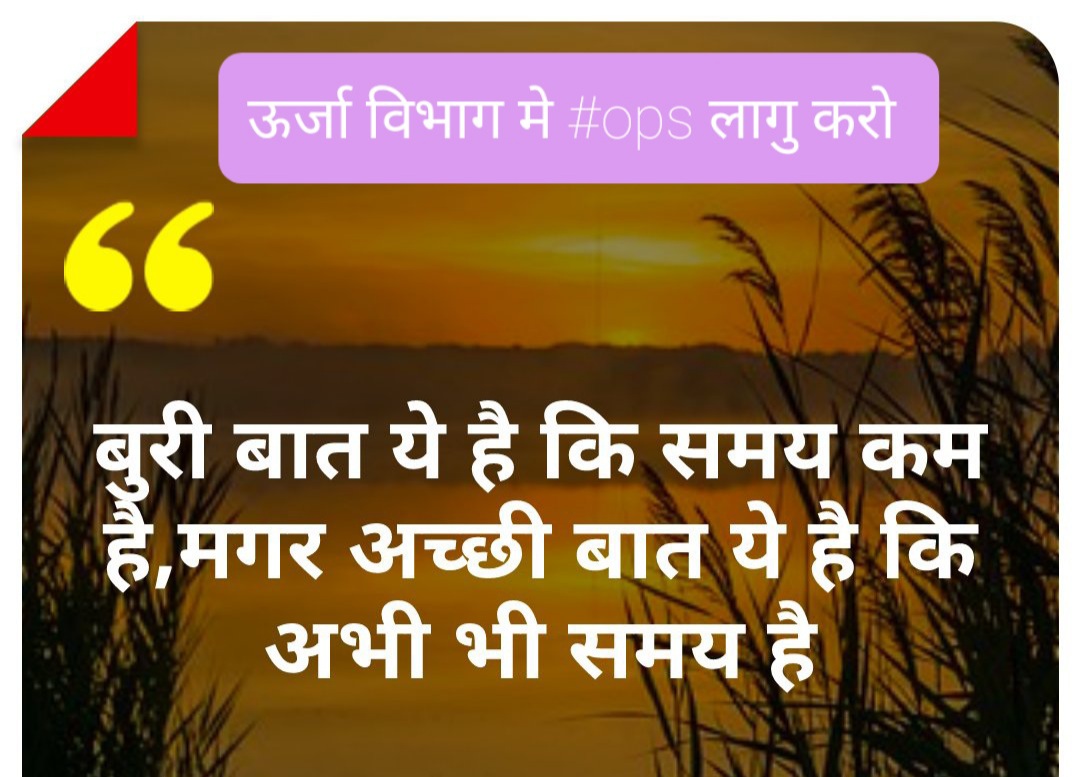Rajsaini2017's tweet photo. #ops_बिजली_निगमों_मे_बहाल_करो
"राजस्थान सरकार ने बजट में जो घोषणा की थी, उस घोषणा के तहत प्रदेश के कर्मचारियों को OPS का लाभ दिया गया था, लेकिन ऊर्जाविभाग के कर्मचारियों को इस योजना से वंचित रखा गया है" @ashokgehlot51 @DilipaJhala @BSBhatiInc @KRSiyag3 @TV9Rajasthan @PrthveerajG https://t.co/CpA9n1Oi5G