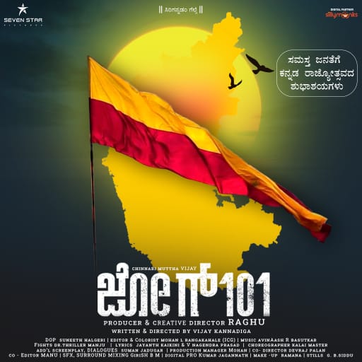 ನಾಡಿನ ಸಮಸ್ತ ಜನತೆಗೆ ಕನ್ನಡ ರಾಜ್ಯೋತ್ಸವದ ಶುಭಾಶಯಗಳು

#kannadarajyostava #rajyotsava