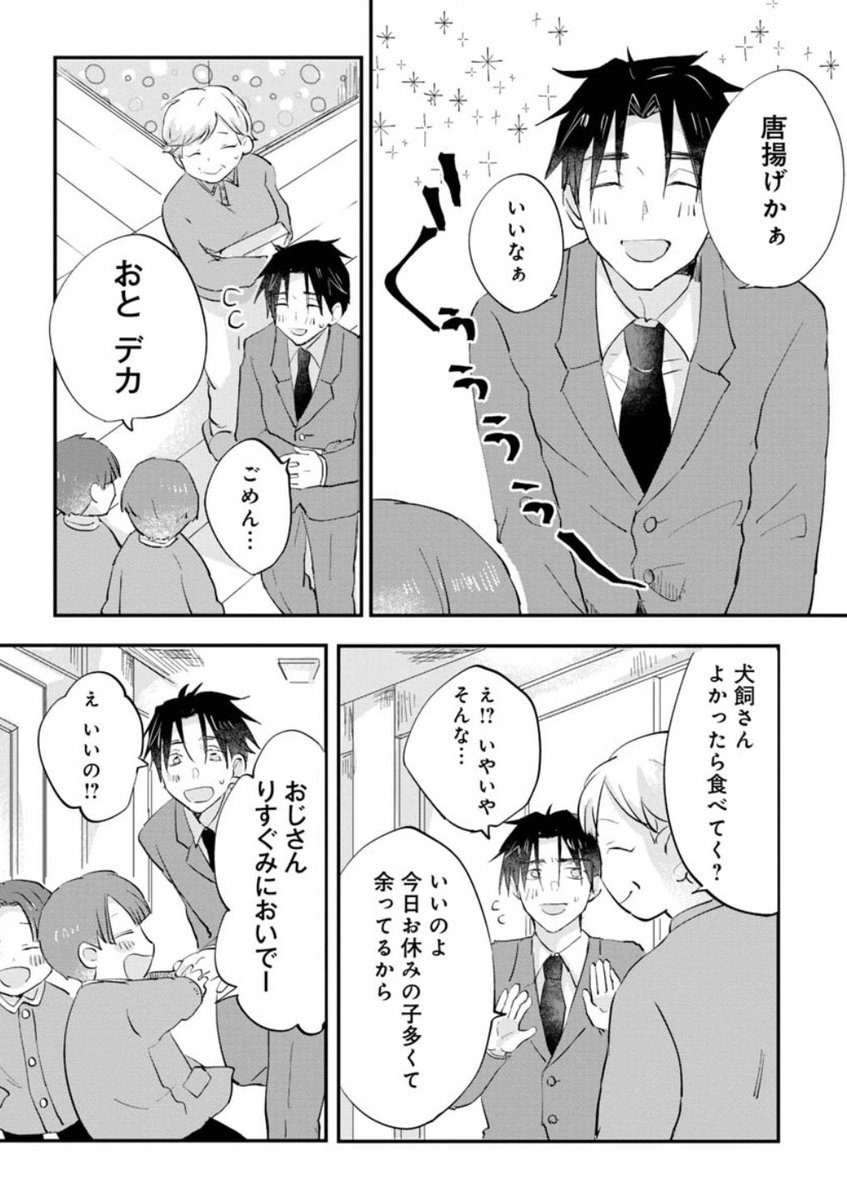 『犬飼兄弟は不器用』無料最新話本日更新されました!  今日は兄の仕事のお話です。異様に強度な画用紙を届けた先で、とある試練が発生するが、まさかの方法でその試練を突破…できるか…!?   #犬飼兄弟は不器用