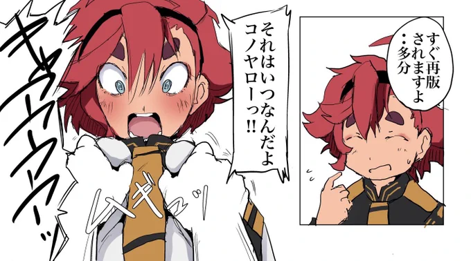 次の土曜とかスレッタちゃんのプラモ再販くるかな?プラモ屋さん行った方がいい? 
