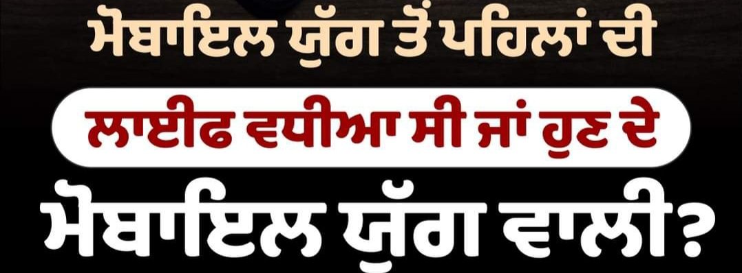 thefrontlinene2's tweet image. #Mobile #Phone #withoutmobile #life #news #TrendingNow