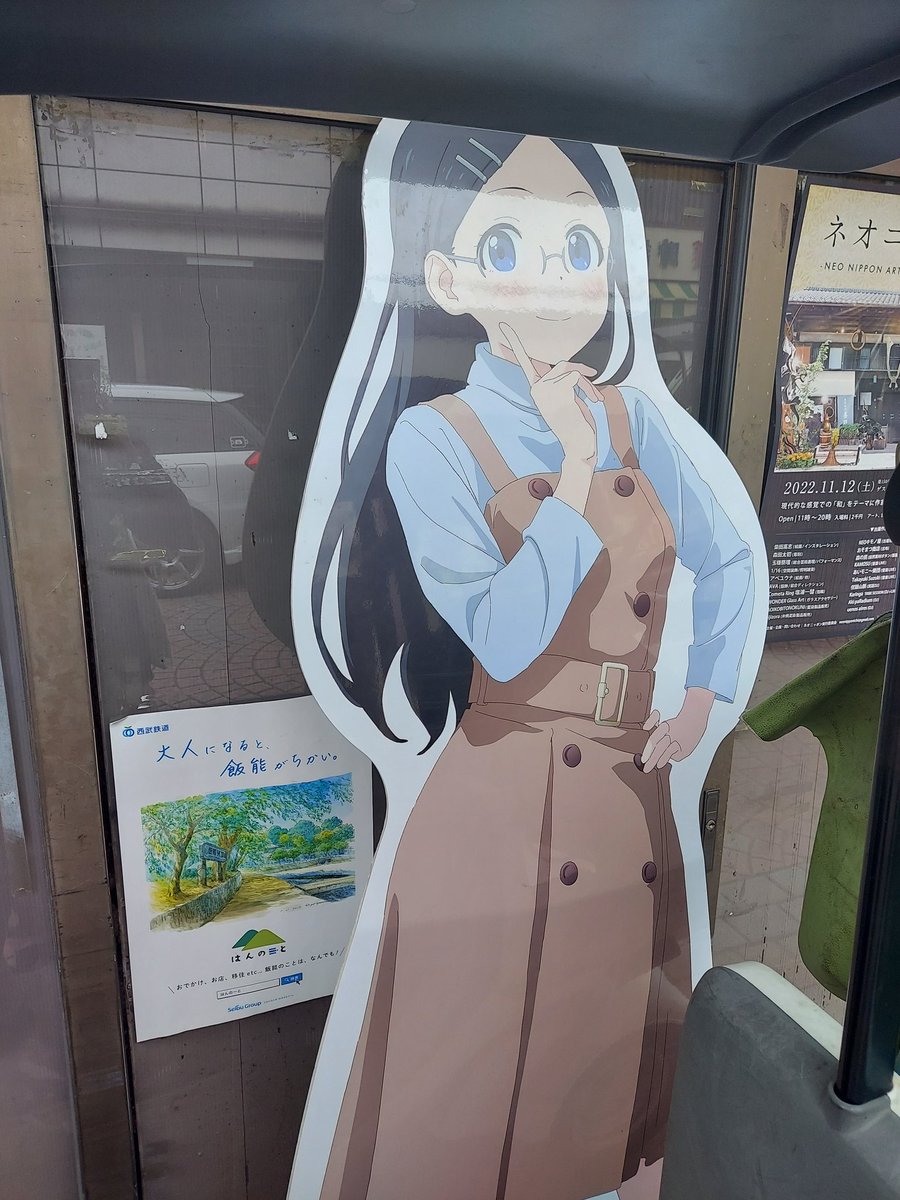 kiku1128s's tweet photo. どこを見てもあおいちゃん達が目に入る、ヤマノススメの舞台です。はんのう銀座で、楓さん、ほのか��ゃんにも会えました。長寿庵のおそばもおいしかったです！ https://t.co/kITY9f4ISg