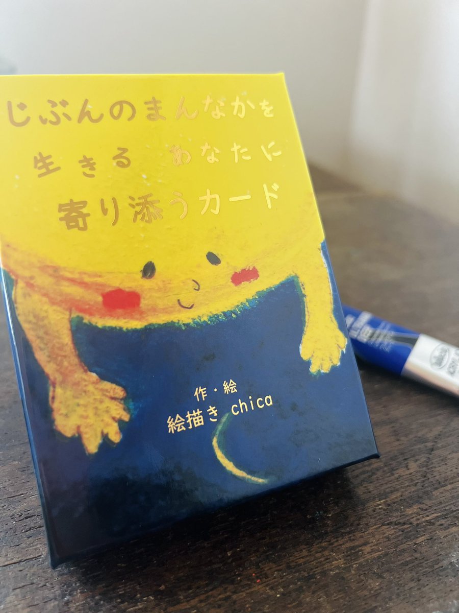 すぐ発送可能! じぶんのまんなかを生きる!まんなかちゃんぬいぐるみ