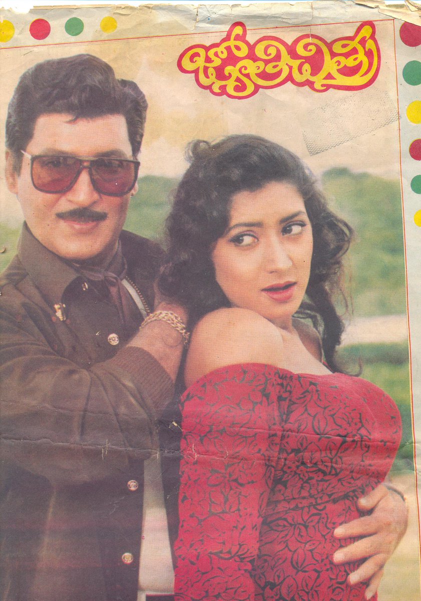 onlymoviesnews's tweet photo. 26 Years For Natabhushan Sobhan Babu garu’s #HelloGuru !!

Sri Venkateswara Theater, Vizag 6 Days RUN replaced with #Vaibhavam !! (Late Release)

#26YearsForHelloGuru (01/11/1996) @baraju_SuperHit https://t.co/JRu3IEjjft