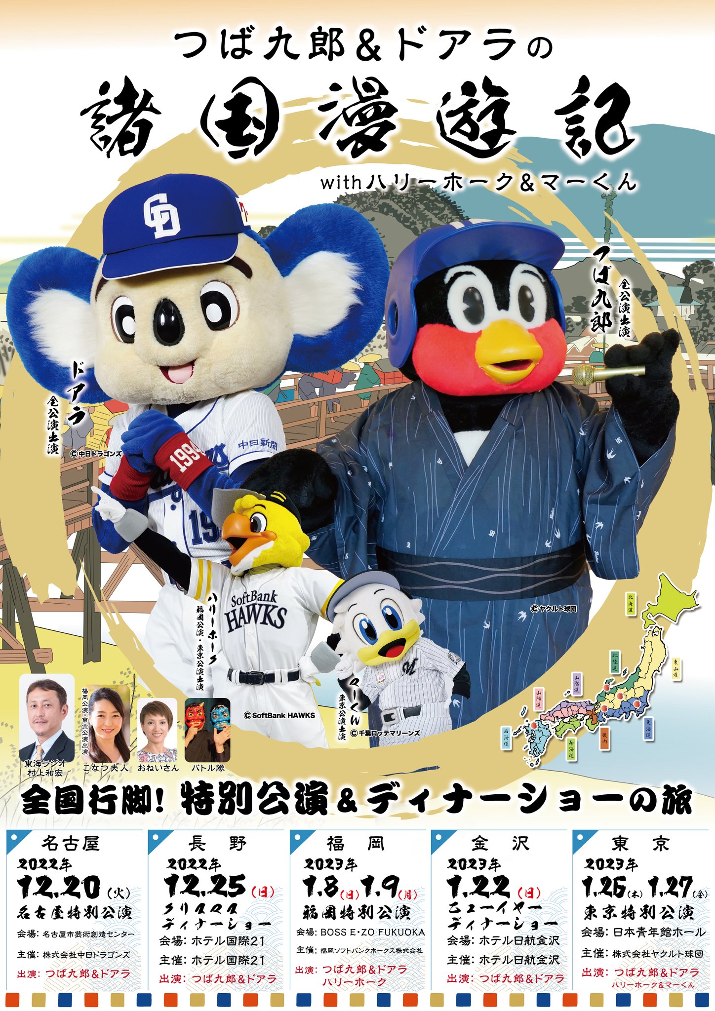 中日ドラゴンズ公式🐨 on X:  