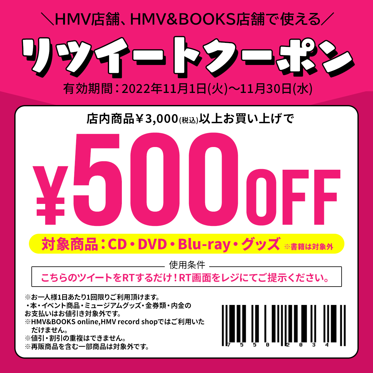 HMV&BOOKS（HMV）公式 on X: 