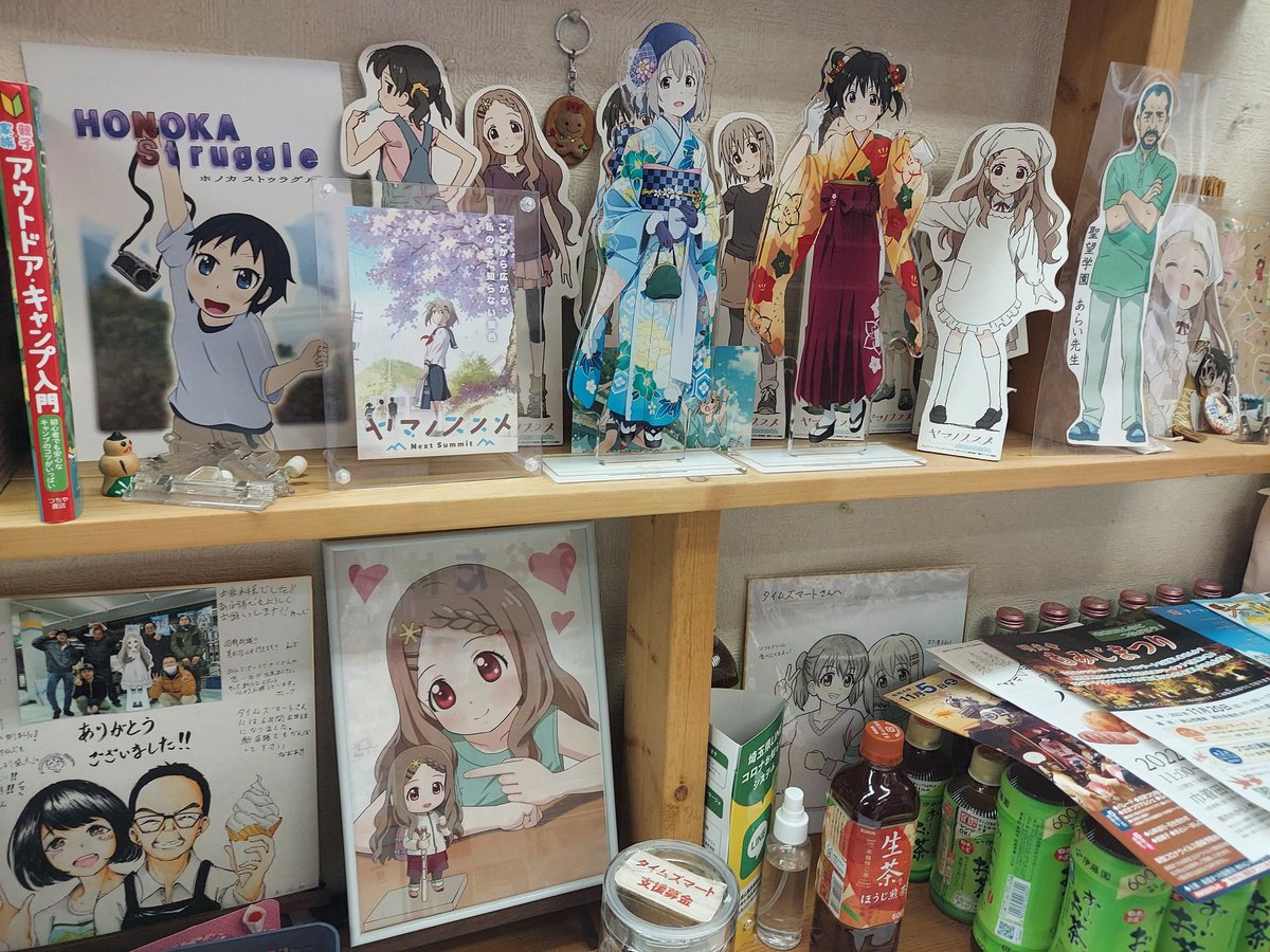 kiku1128s's tweet photo. タイムズマート飯能店さんは、想像以上にヤマノススメでした！ここなちゃんコーンカップのアイスを食べながら１～４期のみんなに囲まれて、幸せなひとときを過ごしました！11/5~27で新スタンプラリーだそうです。 https://t.co/h7RbP12kNM