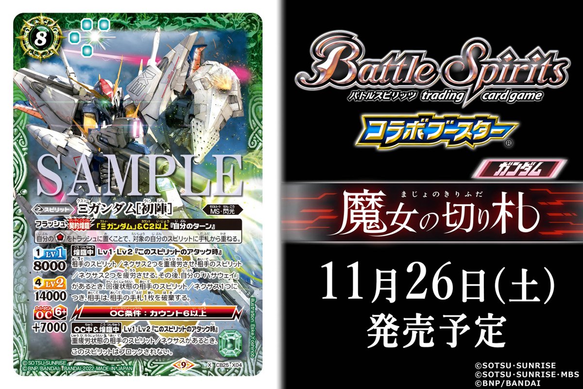 ランキングTOP10 バトスピ Ξガンダム 初陣 3枚 クスィーガンダム