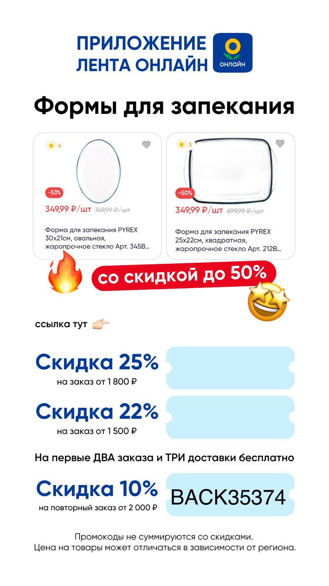 Чтобы не тратить выходные на магазины.
Есть лайфхак: сервис экспресс-доставки "Лента Онлайн".

Устанавливайте приложение по ссылке lentaonline.prfl.me/hc_khimik/4529… и пользуйтесь промокодами: 

BACK36627; BACK35374 скидка 10% на повторный заказ от 2000 ₽.

Приятных выходных!