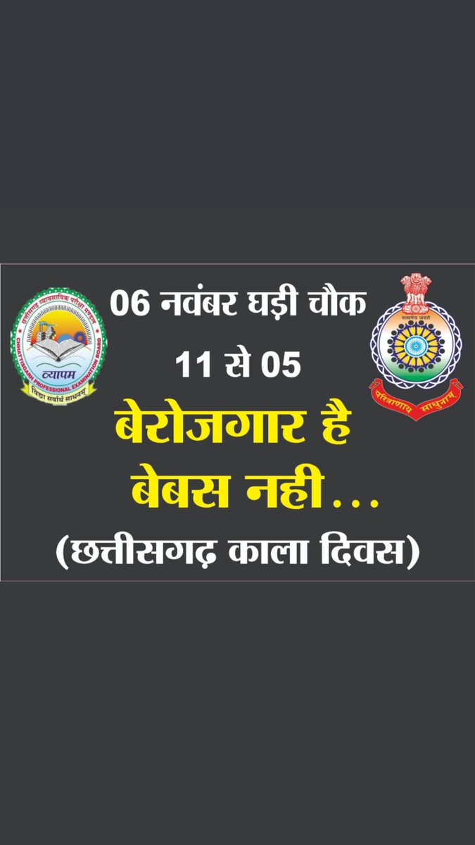 ramdootnikku's tweet photo. #छत्तीसगढ़_का_काला_दिवस
@tamradhwajsahu0 @bhupeshbaghel @INCIndia @IBC24News @BJP4India
@OPChoudhary_Ind @pkagrawal_1 
@rporaipur @RaipurDist @CG_Police @DevjiBhaiPatel_ 
@brijmohan_ag @AmitShah https://t.co/5YUkVuQmlr
